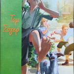 Mark Twain Tom Sawyer book
