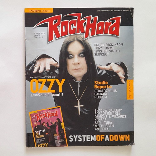 Rock Hard issue 1 Greek edition used 2005