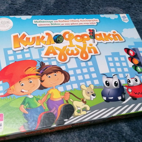 Board game Kyklophoriaki Agogi like new