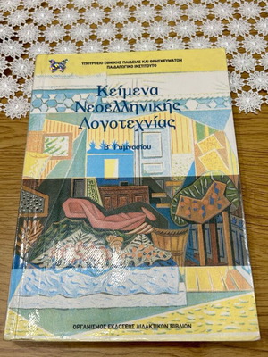 Secondary school textbooks used, editions 2000-2005