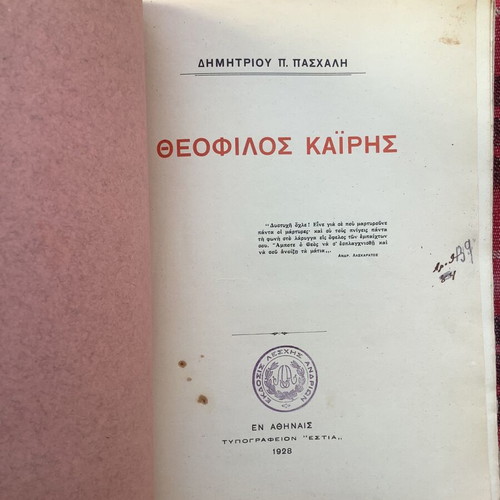 Theofilos Kairis Historical and Philosophical Study book used