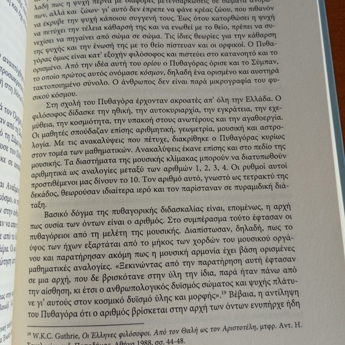 Approaches to Ancient Greek Education like new