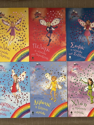 Magic Rainbow book set by Daisy Meadows, like new, pack of 10