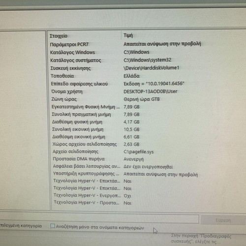 Desktop computer Lenovo 13AOD08 with Dell monitor like new, 8GB RAM, 238GB SSD