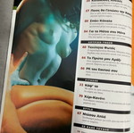 Men’s Health τεύχη 2004 και 2005 σαν καινούργια