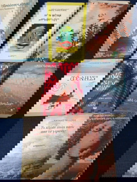Βιβλία 7 τμχ