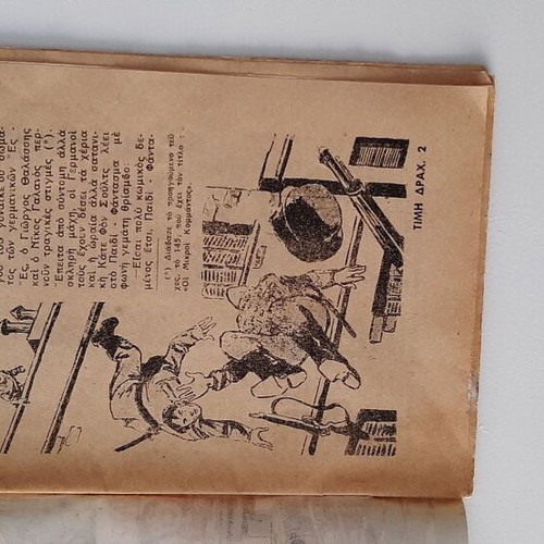 Mikros Iros comic magazine used, issue 146, 1954
