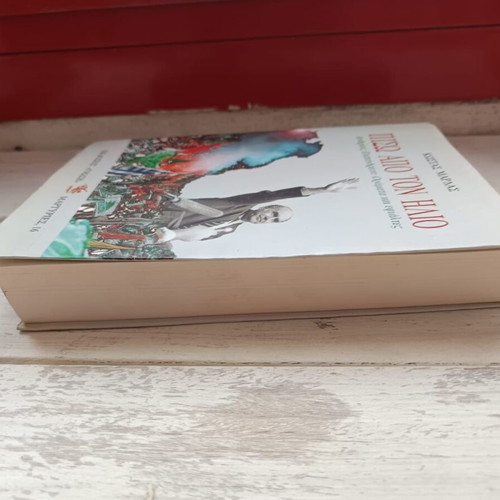 Piso Apo Ton Ilio used, Andreas Papandreou: Visions and Nightmares