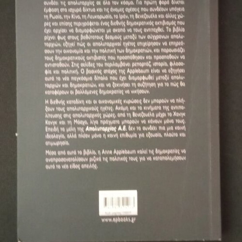 Apolytarchia A.E. book like new, Greek history