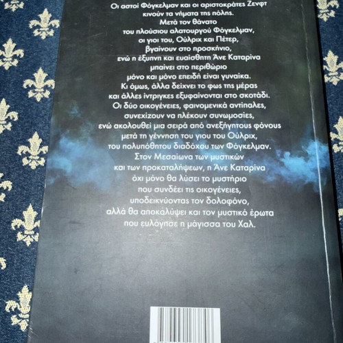 The Witches of Hall book used, Greek