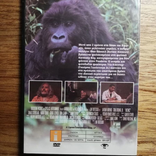Instinct DVD like new with Greek subtitles