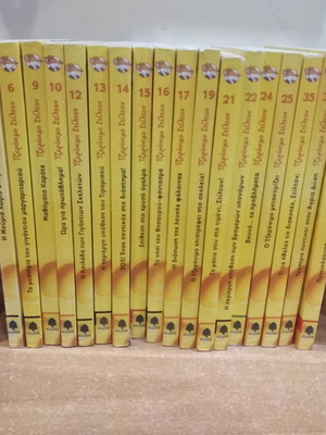 Geronimo Stilton books used, set of 22 in Greek