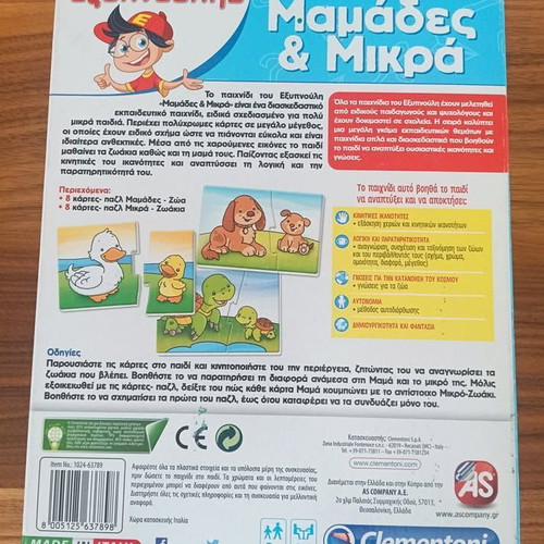 Exypnoulis Educational Board Games used, pack of 2, 2+ years