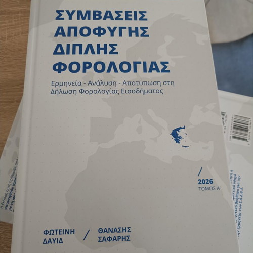 Contracts for Avoidance of Double Taxation book new, 2 volumes