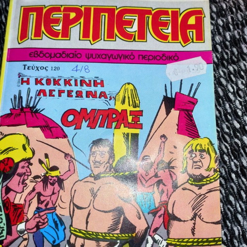 Peripeteia Issue 120 New