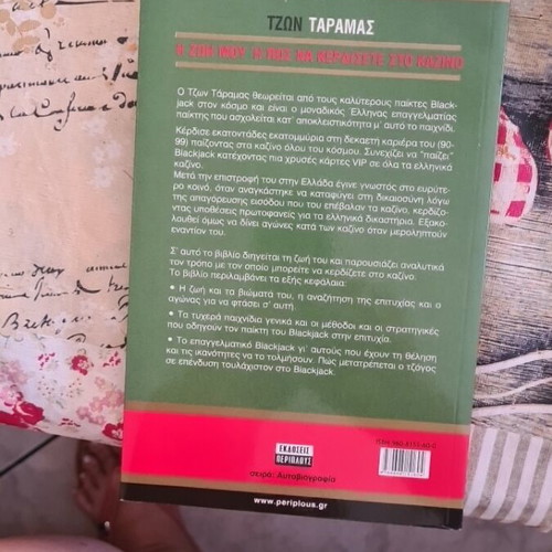My Life How to Win at the Casino autobiography like new