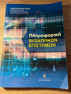 Biomedical Informatics book used with notes
