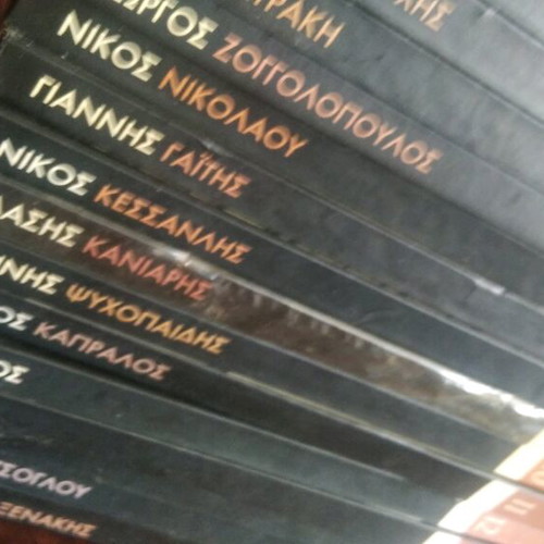 Modern Greek Visual Artists 15 Volumes Like New