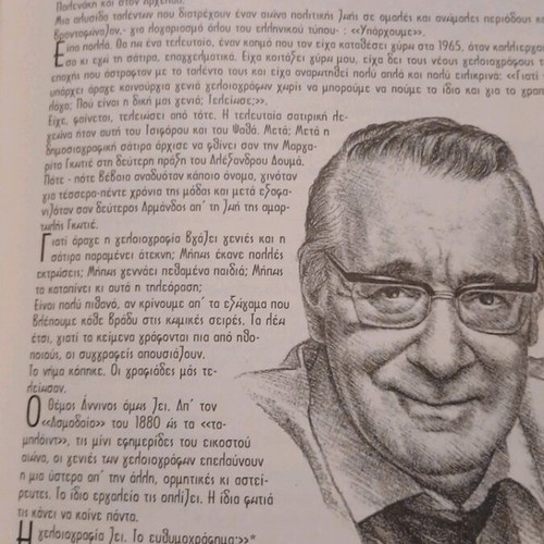 Theatrical Program Tereza used, 1999
