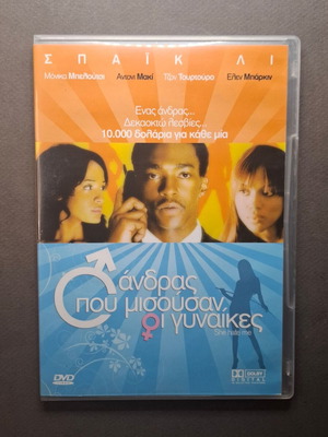 She Hate Me DVD like new, social drama comedy (2004)