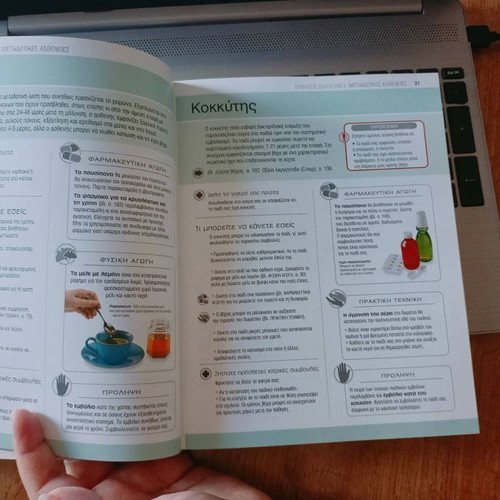 The Doctor at Your Home book like new