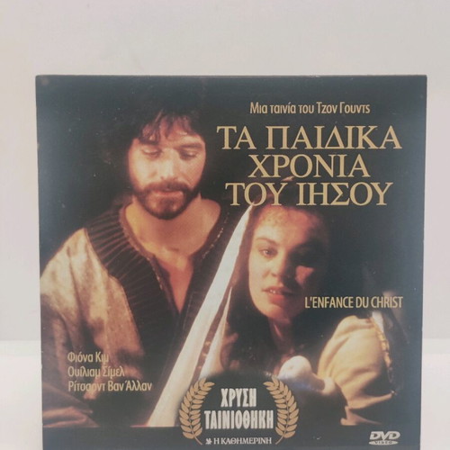 DVD The Childhood of Jesus like new with subtitles