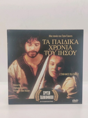DVD The Childhood of Jesus like new with subtitles