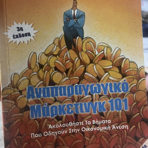 Reproductive Marketing 101 book like new, Greek