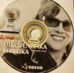 Imaginary Heroes DVD used