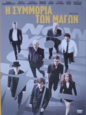 Now You See Me DVD used, action with subtitles
