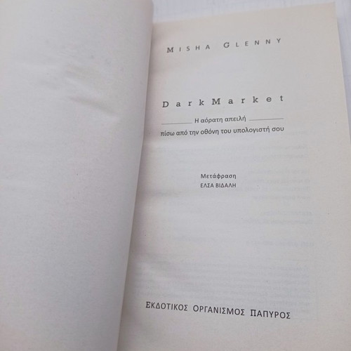DarkMarket book by Misha Glenny used, very good condition