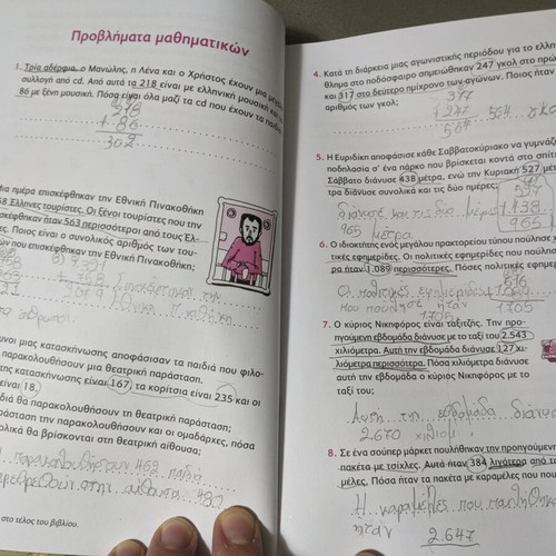 Book for holidays third to fourth grade used, Greek