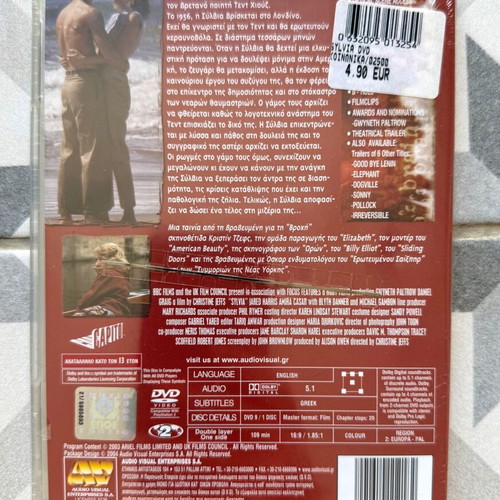 Sylvia DVD new with Greek subtitles, romantic drama