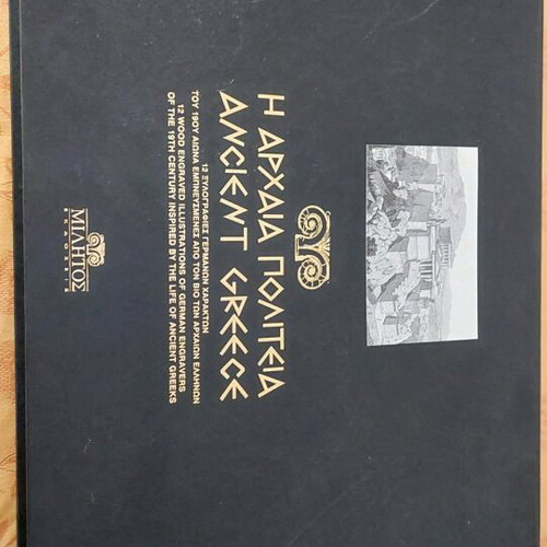 The Ancient Politeia like new