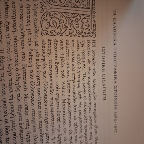 Book Ta Ellinika Typografika Stoicheia 1465-1927 like new