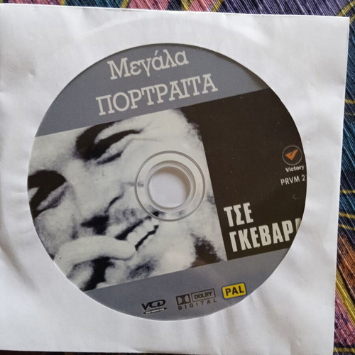 Megala Portraíta Che Guevara DVD documentary like new, subtitled