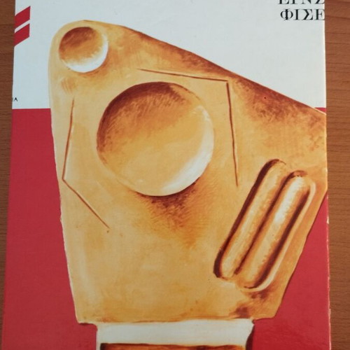 The Necessity of Art by Ernst Fischer