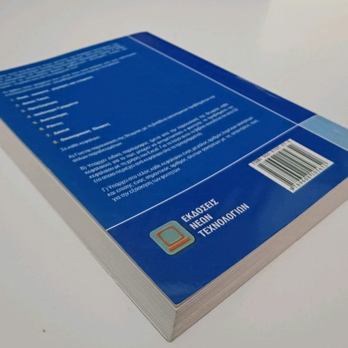 Financial Mathematics used, Dimitris A. Georgiou - Giannis Kougias