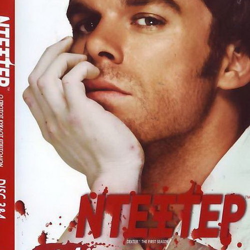 Dexter Season 1 DVD used, with subtitles, complete set