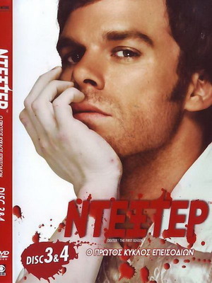 Dexter Season 1 DVD used, with subtitles, complete set