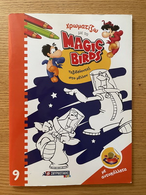 Magic Birds coloring book with stickers