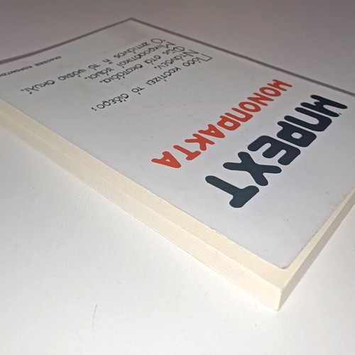 Brecht Pente Monoprakta book used, Greek