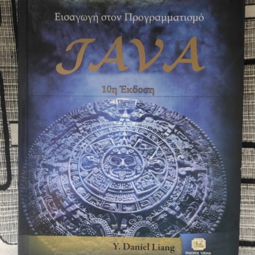 Introduction to Java Programming unused