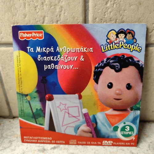 Children's DVD like new