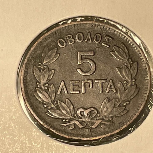 5 Lepta Coin 1869 Used, King George Era Greece