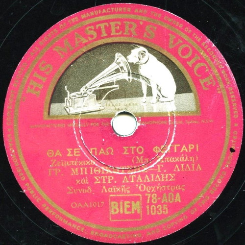 Mpithikotsis Lidia 78 Gramophone Record used