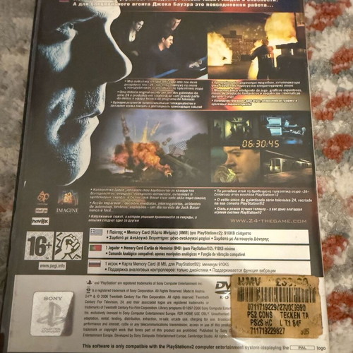 24 The Game PlayStation 2 used, Greek cover