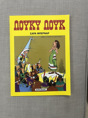Lucky Luke comic book new