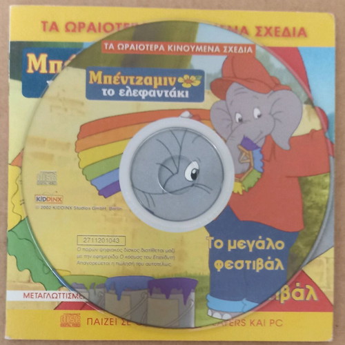 VCD Benjamin the Elephant - The Big Feast new, dubbed