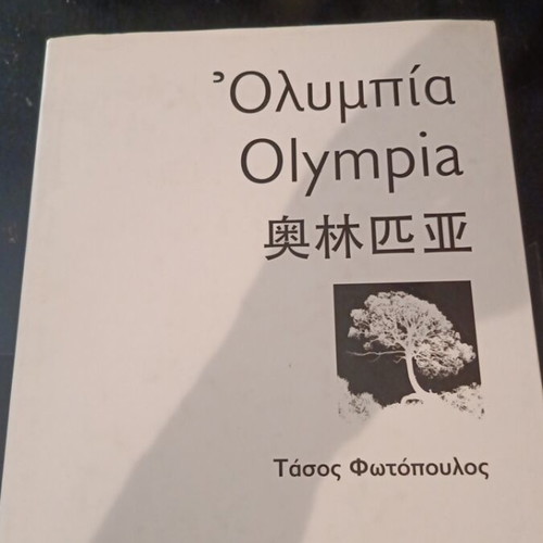 Olympia photographic album like new